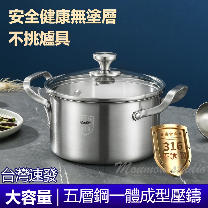 台灣出貨 316不銹鋼湯鍋 大容量 不粘鍋 傢用煮湯鍋 蒸湯鍋 鈍湯鍋 多功能一體鍋 煎煮鍋 不銹鋼鍋 雙耳帶蓋湯鍋
