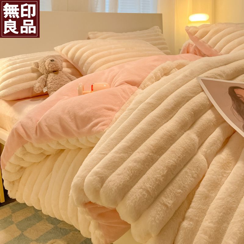 無印良品加厚兔兔絨床上四件套冬季牛奶絨珊瑚絨被套床單款三件套 日式 雙人加大 格子床單被套 三件組 四件組 枕頭套 床罩