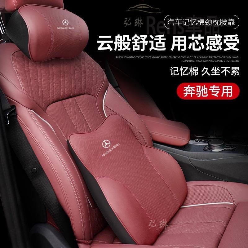 熱賣 Benz賓士真皮頭枕腰靠 E300 C200 GLC W213 W212 W205 W204護頸枕頸枕 rhf