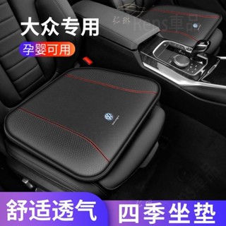 vw 福斯 汽車座椅套 polo Golf Tiguan Touran Sharan 記憶棉增高坐墊 車用坐墊 rhf