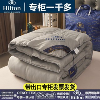 【🔥限時特價🔥】正品希爾頓羽絨被95白鵝絨春秋被加厚保暖冬被芯雙人棉被宿舍被子 BKXM