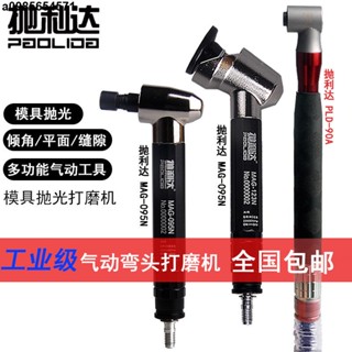 a0985654571氣動彎頭打磨機45度90°平面研磨機瓷磚清縫風動省模具拋光機工具