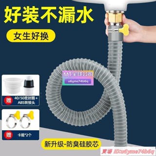 洗臉盆下水管防臭洗手盆麵盆洗衣機拖把池管道加長延長排水管配件 排水管 洗手臺排水管 放水管