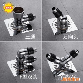 🍊橙先生 優品◘₪洗衣機下水道排水管地漏專用接頭三頭接通二合一三通出水口防溢臭