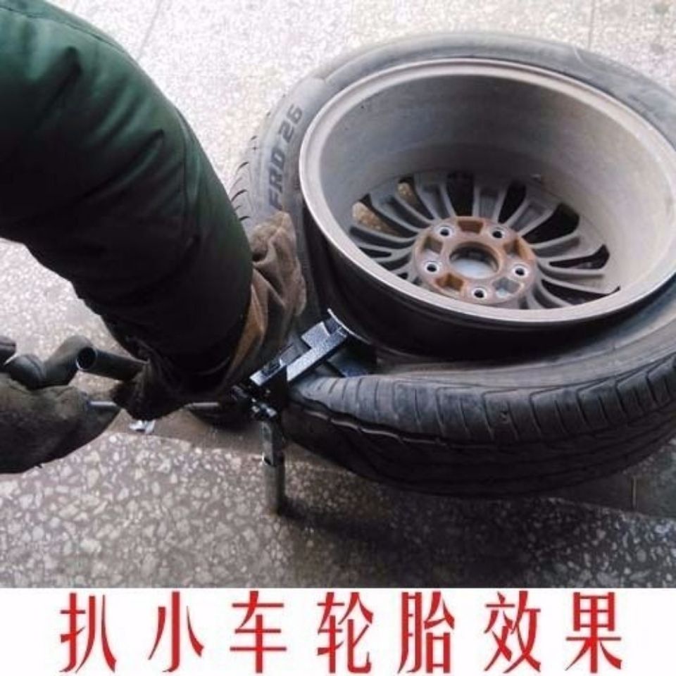 【爆款】◈∋真空胎拆卸工具手動扒胎器下胎工具電動車機車龍鉗輪胎夾壓胎器