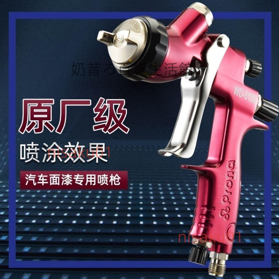 臺灣寶麗WD-4860汽車噴槍上壺鈑金HVLP汽保高霧化面漆槍噴漆槍nisaku01