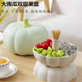 【桃園出貨】南瓜收納盒 糖果盒 家用客廳乾果盤 分格帶蓋 網紅水果盤 託盤 創意時尚收納盒hX1223