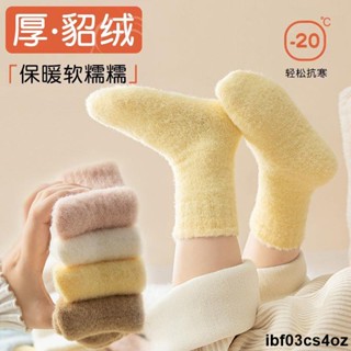兒童襪子🔥 兒童襪子加厚秋冬季水貂絨男女童加絨寶寶睡眠睡覺珊瑚絨保暖毛絨