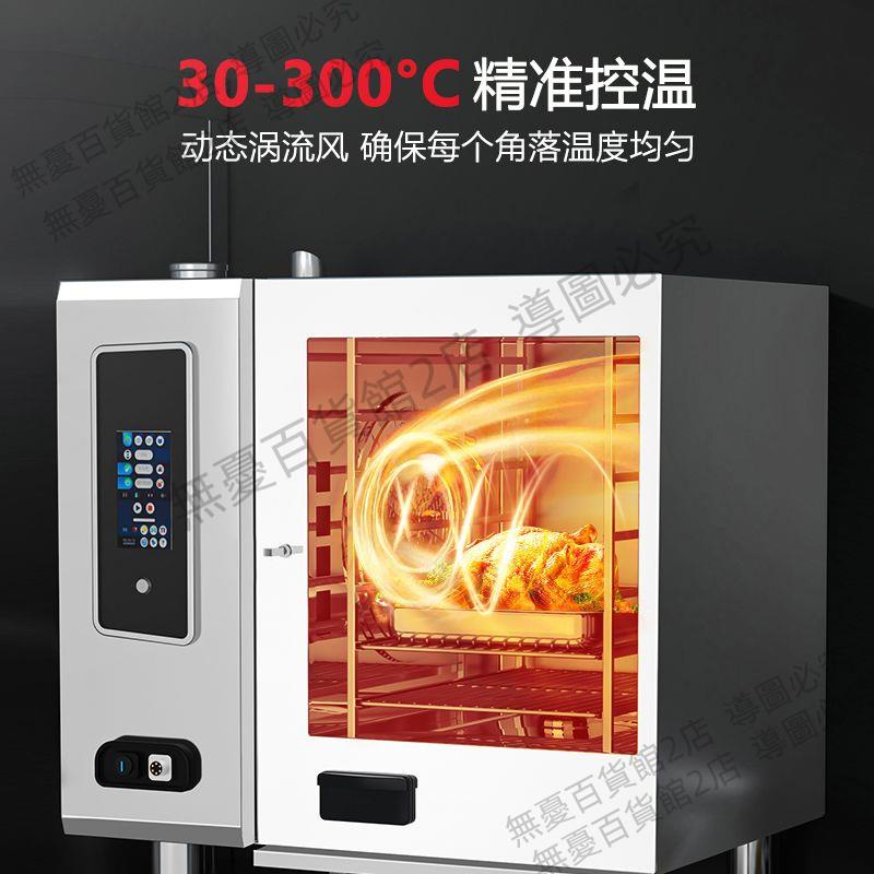 麥大廚萬能蒸烤箱商用大型電烤箱烤雞烤鴨爐多功能蒸箱烤箱一體機