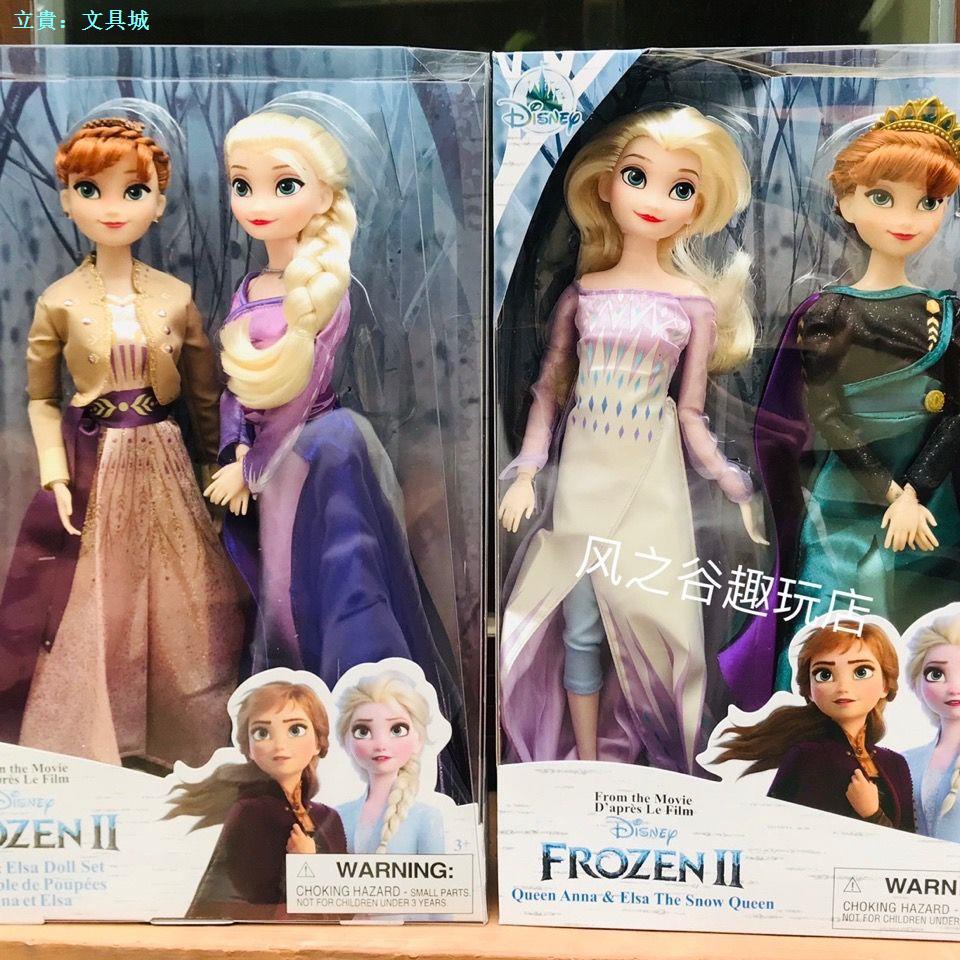 冰雪奇緣2愛莎艾莎安娜公主雙人偶組合兒童梳頭換裝艾莎公主娃娃