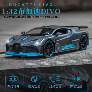 1:32 Bugatti 布加迪DIVO 合金模型 跑車汽車模型 擺件 生日禮物 交換禮物[小嘴]