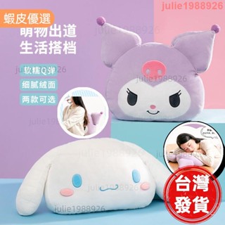 夯貨⚡️抱枕 大耳狗 美樂蒂 布丁狗抱枕 彈力超柔公仔 女生睡覺趴睡枕 超軟可愛靠腰靠枕