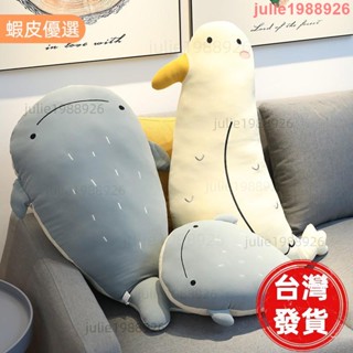 夯貨⚡️可愛 鯨魚 藍鯨 海鷗 狐狸 棕熊 絨毛玩具 動物公仔 卡通抱枕 玩偶娃娃 超軟睡覺抱枕 枕頭 靠墊枕 生日禮物