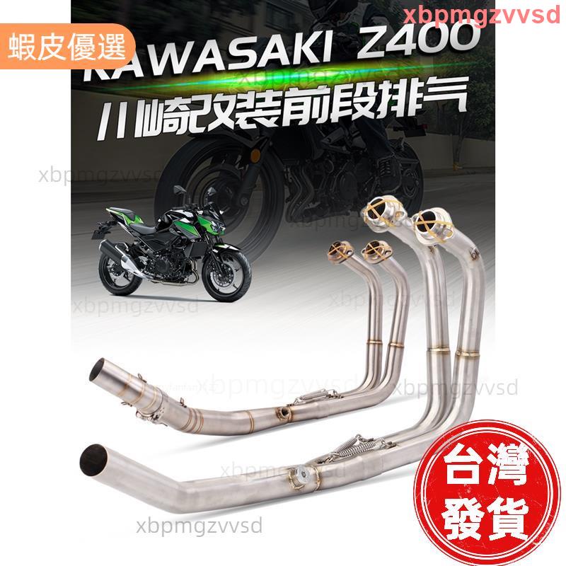 廠商直貨⚡️適用Kawasaki ninja400 Z400 排氣管 忍400 排氣管 前段排氣 忍者400