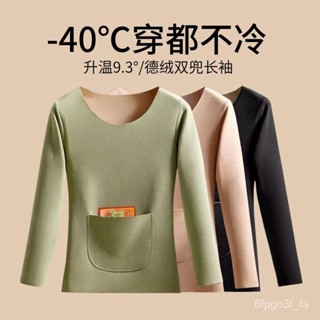 💖雙麵德絨加口袋保暖上衣女士秋冬暖腹護腰長袖內搭加絨內穿打底衫💖 VGEI