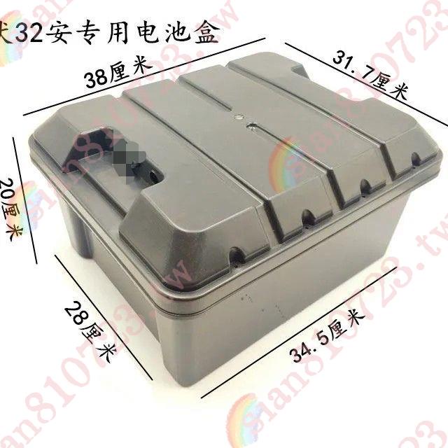 電動車三輪車電池盒電瓶盒60V—32A48V—32A加厚款專用型電池盒/12X
