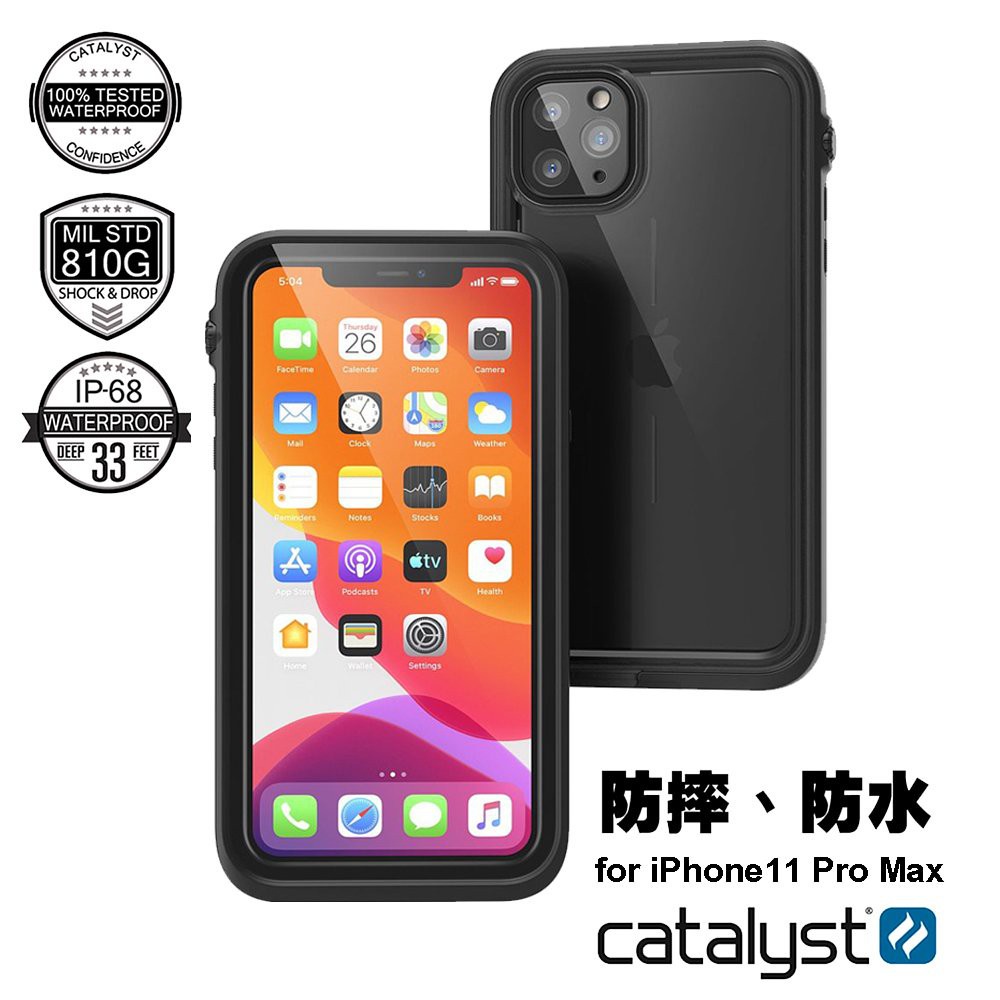 現貨免運🔥《軍規四防殼》CATALYST for iPhone11 / Pro / Pro Max 完美四合一防水保護