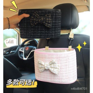 出清 汽車百貨 車上小物 車用收納 小香風汽車置物桶椅背掛式收納袋雜物零錢水瓶儲物盒女神款蝴蝶結 小楊臻選 XT