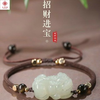 玉石手鍊 手串 和田玉皮丘貔貅手鏈男款白玉招財貔恘玉石手串女情侶紅繩手繩編織