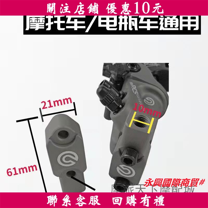 永興國際商貿#brembo 國產佈雷博 rcs直推後視鏡 鏡座 上泵鏡座