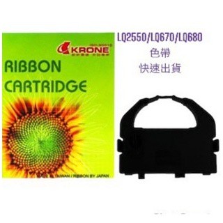 KRONE LQ-2550 / LQ670/LQ680色帶 for EPSON #S015016