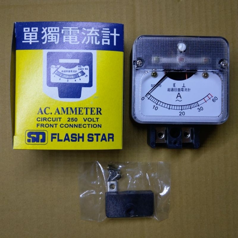 台灣製造_Flash-star_交流_30A_單獨電流計_SD-70_電流計_電流表_電表_安培計_Ammeter