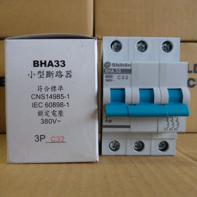 台灣製造_士林電機_BHA 33 3P32A_小型斷路器_軌道式斷路器_歐式斷路器_迴路保護器_無熔線斷路器