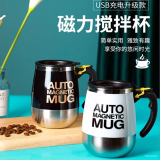 自動攪拌杯不銹鋼咖啡杯子奶粉蛋白粉電動水杯usb充電智慧搖搖杯 04KP