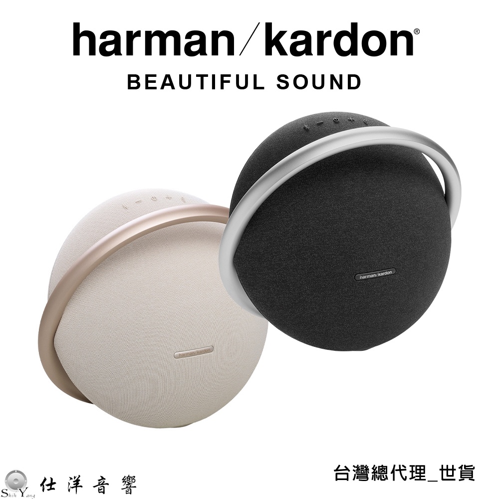 Harman Kardon Onyx Studio 8 藍芽喇叭 內建電池 兩顆可串聯 世貨公司貨保固一年