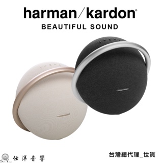 Harman Kardon Onyx Studio 8 藍芽喇叭 內建電池 兩顆可串聯 世貨公司貨保固一年