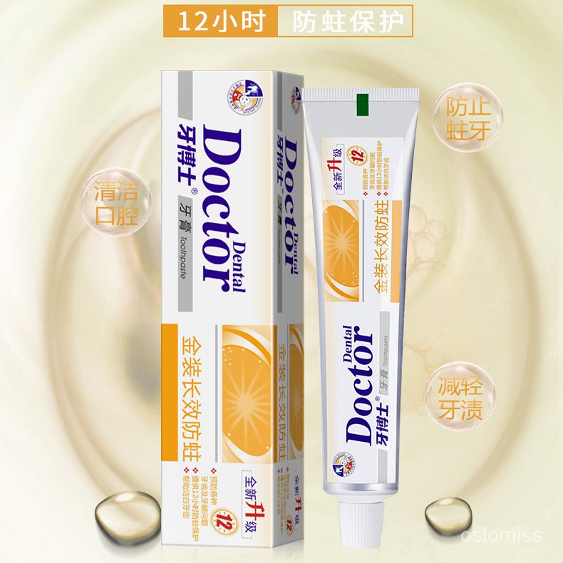 【台灣發售】牙膏 正品牙博士防蛀牙膏含氟防蛀牙預防牙結石牙菌斑清新口氣潔白牙齒