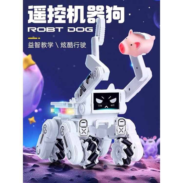益智太空機器狗燈光音樂遙控車機器人男孩電動車玩具 生日禮物