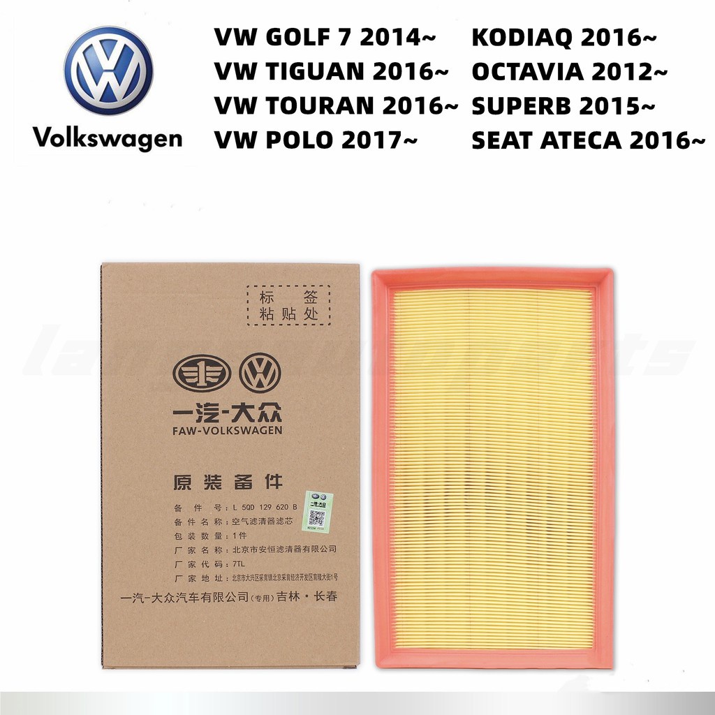 [1.6/2.0 发动机 VW AUDI SKODA TIGUAN TOURAN Passat GOLF 空氣濾芯芯印