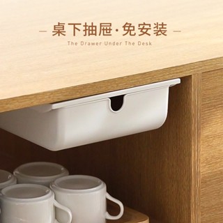 桌下抽屜收納盒 隱形置物盒 桌底加裝 茶几收納 櫃下隱藏 小抽屜盒 桌下收納神器