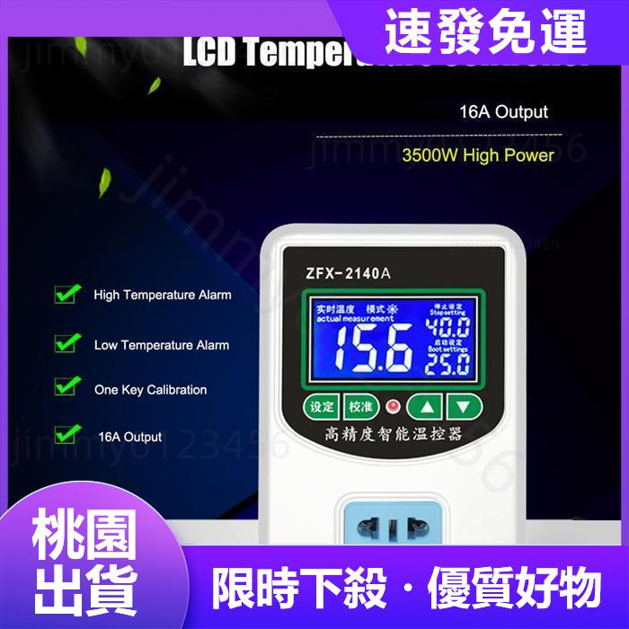 【品質特惠】FTW ZFX-2140A 數字溫度控制器智能高精度加熱冷卻 NTC 傳感器溫度控制恆溫器用於冷凍冰箱孵化