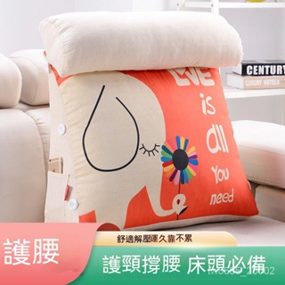 臺灣出貨 靠墊 靠背墊 靠背枕 靠腰枕 床頭三角枕頭 沙發靠墊 抱枕 護腰床頭軟包 床上靠枕 大靠背墊 辦公室腰靠背