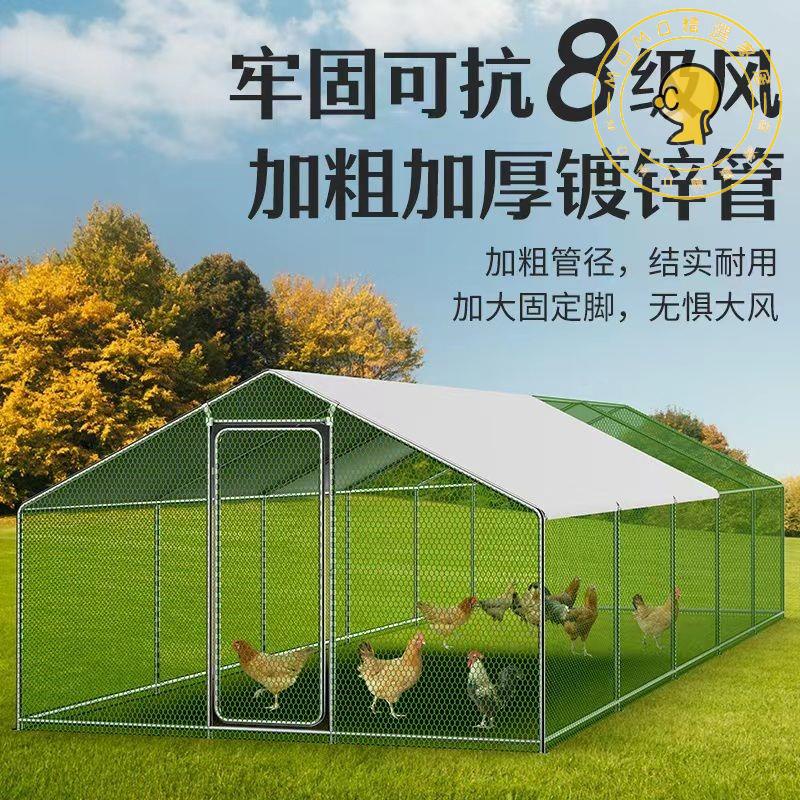 MOMO精選/鴿子籠雞籠家用室外雞棚雞籠子養殖籠特大戶外大型養雞棚專用簡易