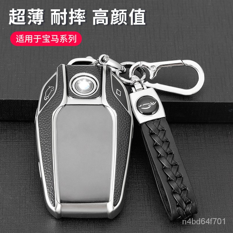 出清 鑰匙套 BMW鑰匙套 適用於寶馬液晶鑰匙殻保護殻BMW5係鑰匙殻7系汽車鑰匙包皮紋 小楊臻選