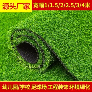 【免運】模擬草坪地毯幼兒園草坪墊子人工戶外假草坪人造塑膠草皮陽臺裝飾WS精品傢俱