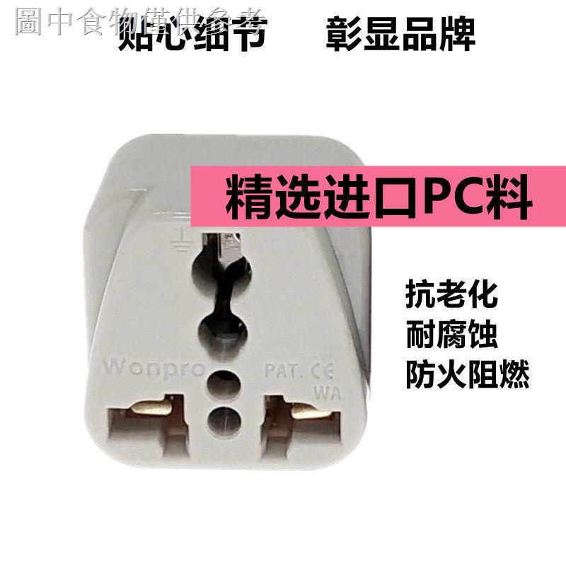 12.29 新款熱賣 Wonpro穩不落臺灣220V空調插座NEMA 6-20P 美標萬用轉換插頭WA-21