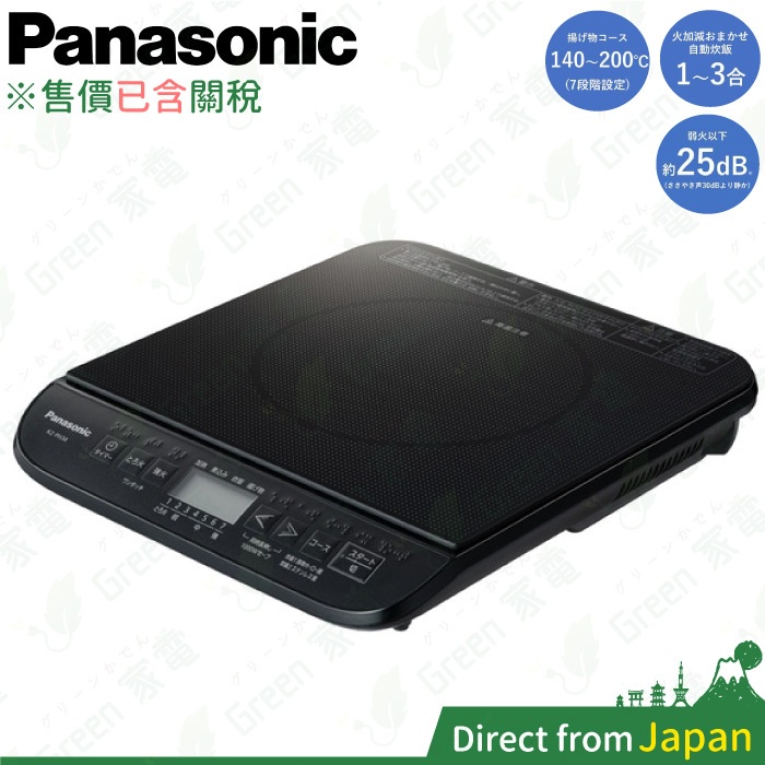 含關稅 Panasonic KZ-PH34 日本製 火鍋 煮飯 炊飯 燉湯 IH 電磁爐 防空燒 KZ-PH33