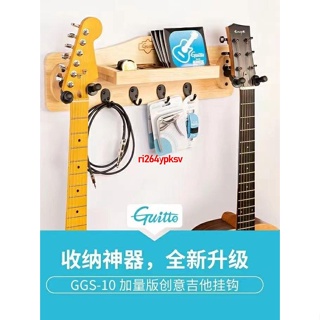 特惠下殺#Guitto GGS-10創意吉他掛架墻壁掛鉤小提琴置物架配件收納神器