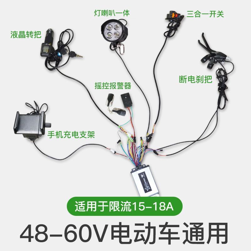 電動車自行車滑板車控制器全套電線路整套改裝配件48v60v350W通用小雅子精品百货