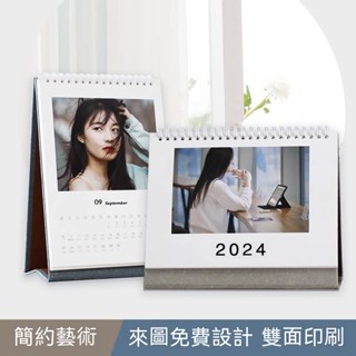【全場客製化】【桌曆】2024年 檯曆訂製 個性 創意 明星兒童寶寶企業照片自製作 diy日曆 訂做