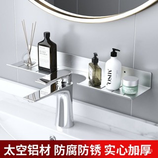 置物架 雜物架 浴室 化妝品 浴室衛生間厠所洗漱臺洗手臺洗臉盆收納架壁掛式免打孔鏡前