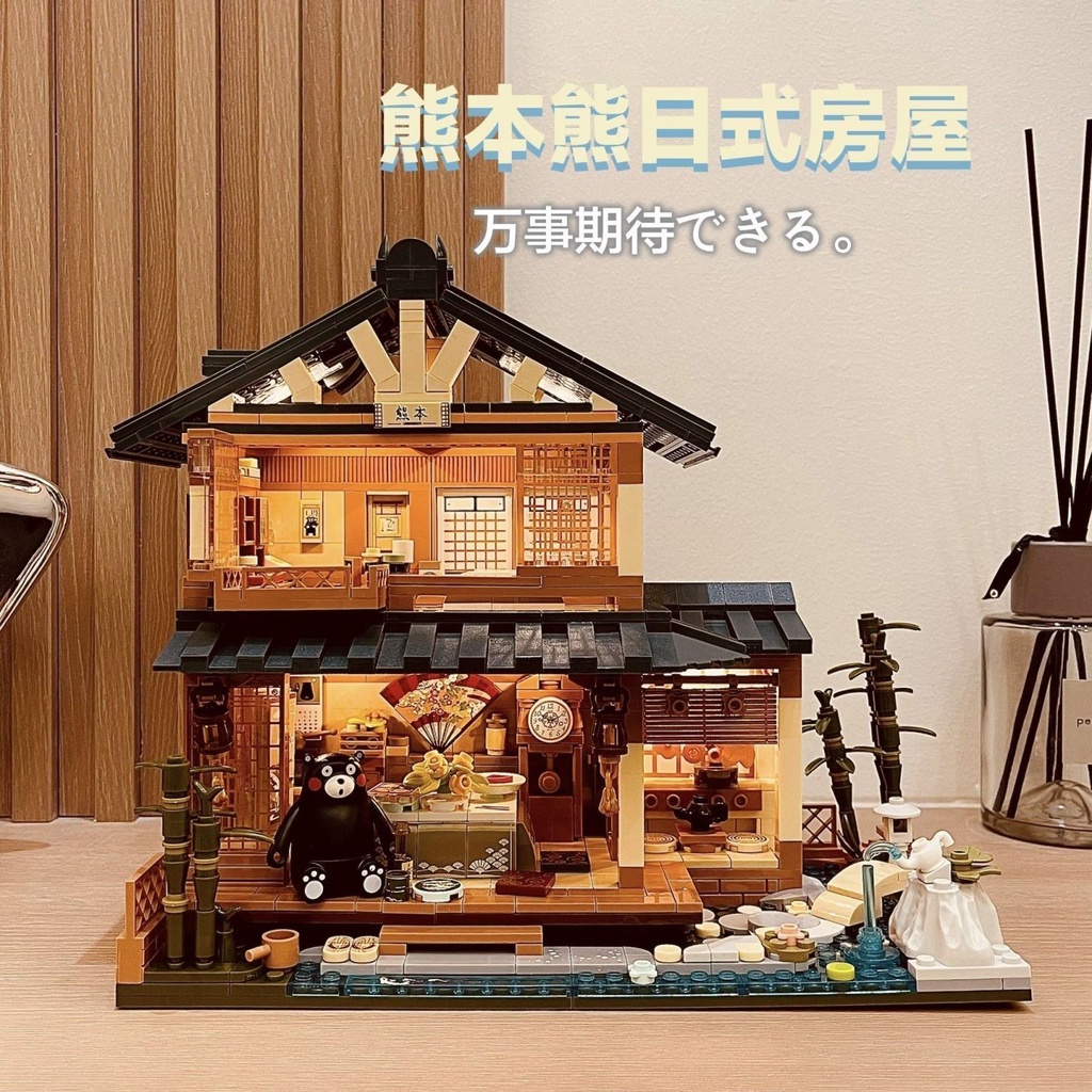 兼容樂高街景系列熊本熊日式別墅diy手工小屋拼裝模型積木玩具