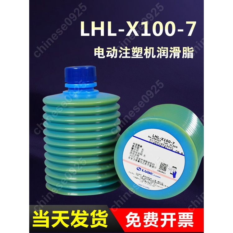 潤滑脂LUBE LHL-X100-7潤滑油脂海天機床註塑機高速機械黃油700CC-e1e4lr67c4