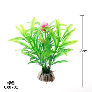 水族用品 魚缸 水族箱 造景 模擬水草 CX07