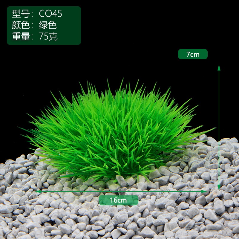 水族用品魚缸水族箱造景塑料仿真水草CO45