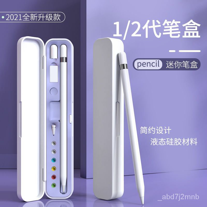 時配良品-UULILI筆盒收納盒一代二代iPad迷你通用款適用於apple pencil蘋果 GCCS